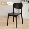 Cadeira de jantar de plástico espessado para uso doméstico, mesa de jantar moderna minimalista, popular online, cadeira de jantar comercial com encosto