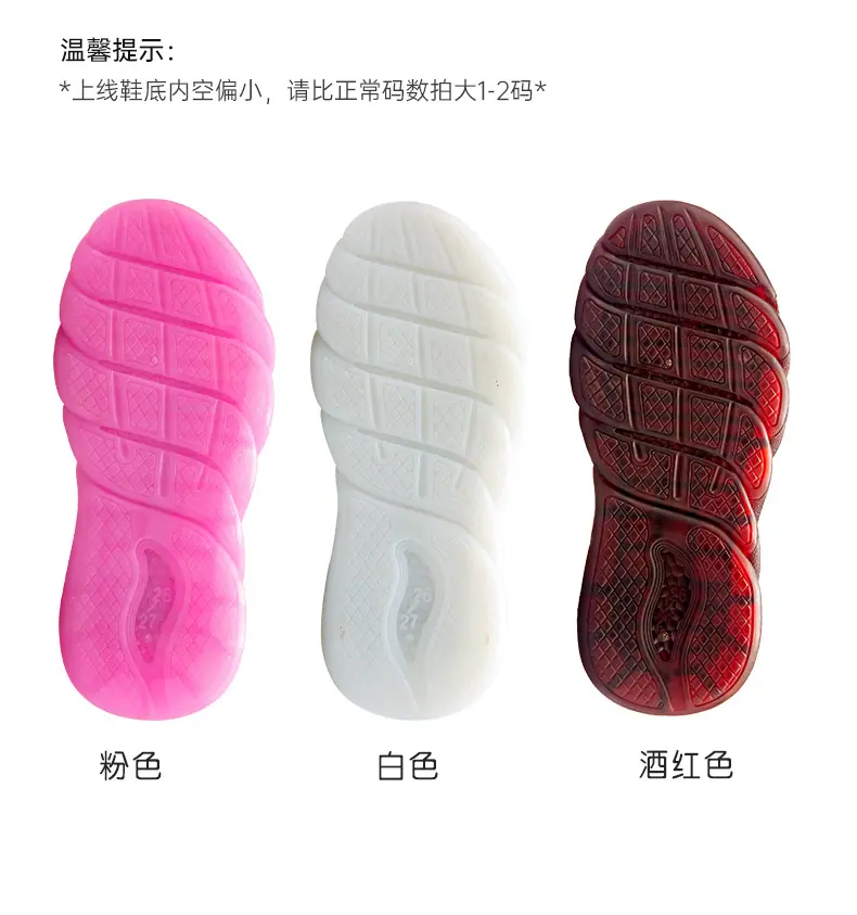 炫童彩灯凉爽（保暖）底_10.jpg