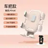Soporte para Teléfono de Ciclismo Transfronterizo Macarrón Ciclismo Motocicleta Eléctrica Bicicleta Navegación Rotación Multiángulo Bloqueo de Una Llave