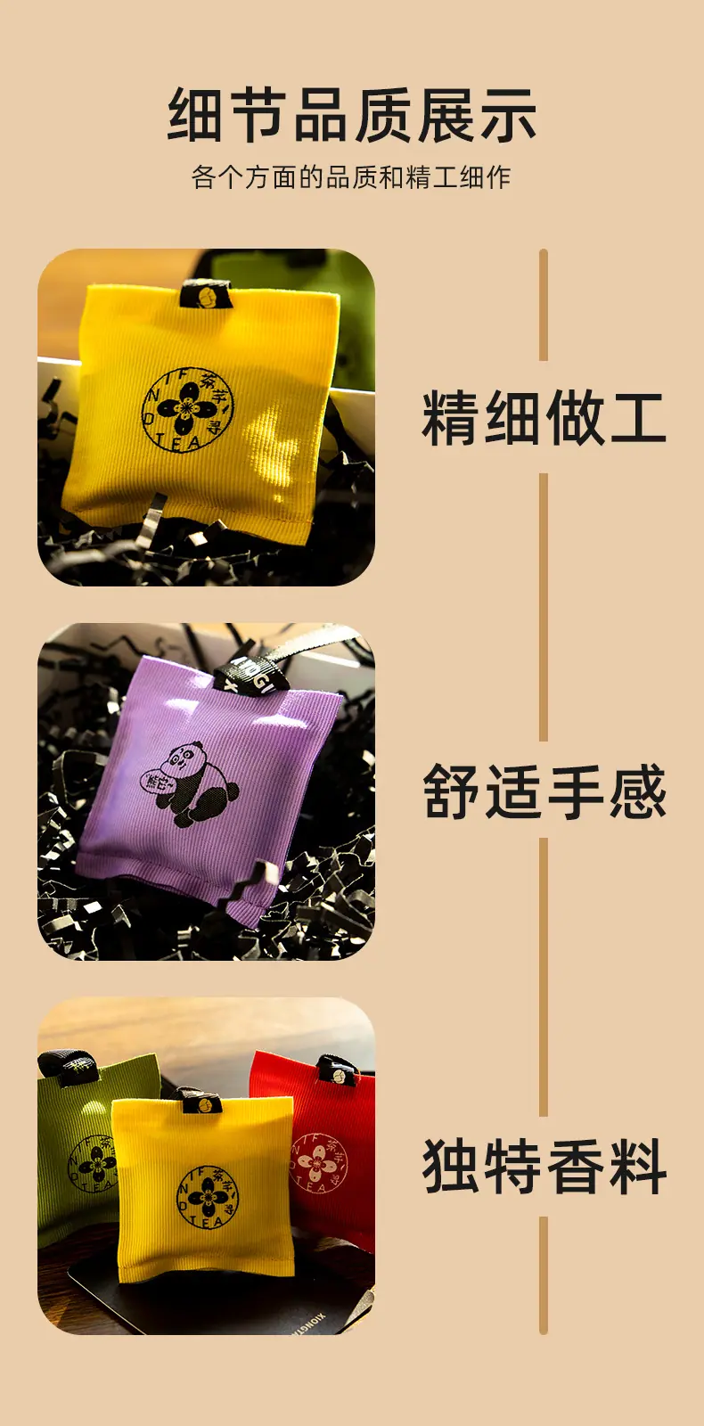 香包详情_04(1)