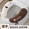 Tapete de Vaso Sanitário Impermeável e Resistente a Manchas Doméstico Inverno Assento de Vaso Sanitário Espessado Cobertura de Vaso Sanitário Não Gelada com Zíper Tapete de Vaso Sanitário