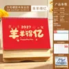 Calendário 2027 para Família, Ano do Bode, Calendário Publicitário para Negócios, Calendário de Mesa de Madeira Simples Criativo Personalizado Impressão