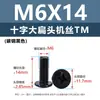 Tornillos para Máquina de Acero al Carbono Niquelado Forma de Cruz Cabeza Plana Grande Tornillos de Cabeza Plana Redonda Tipo Paraguas Negro Tornillos Pequeños Electrónicos M2M3M5M6