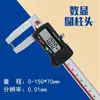 Paquímetro Digital com Ranhura Externa Guilin Guanglu, Paquímetro de Vernier para Ranhuras, Aço Inoxidável com Mostrador, Mandíbula Estendida, Cabeça Plana, Cabeça Cilíndrica