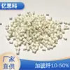 Yisike grado retardante de llama color natural PA66 más fibra de vidrio 2-50% nailon retardante de llama de bromo sin halógenos