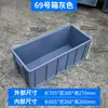 Caixa Estreita, Caixa Plástica Estendida e Espessada, Caixa Plástica para Aquário, Caixa de Filtro para Peixes, Caixa de Reversão, Caixa de Armazenamento Retangular