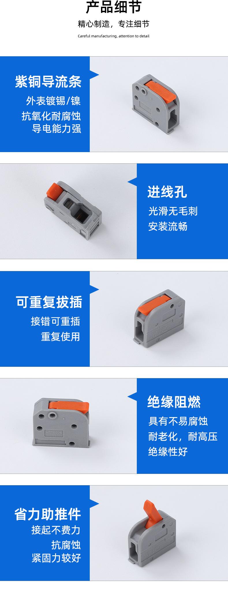 电线连接器_08.jpg