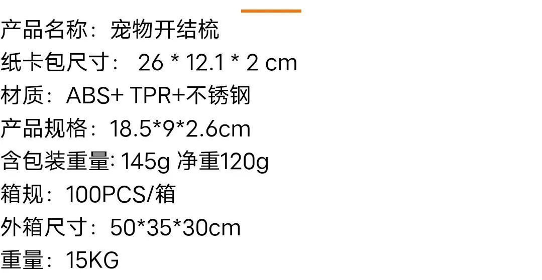 开结梳