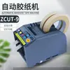 Zcut-9 Máquina Cortadora de Cinta Totalmente Automática 9G/9Gr Máquina Cortadora de Cinta de Alta Temperatura Película Protectora Transparente