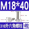 Tornillo Hexagonal Exterior de Acero Inoxidable 316 Perno Hexagonal Exterior M3M4M5M6M8M10M12M14M16M18M20M24