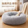 Ninhos de Cães e Gatos Transfronteiriços, Ninhos Redondos de Pelúcia Longa para Pets, Camas para Cachorros, Tapetes de Inverno para Cachorros, Camas para Pets, Suprimentos para Pets no Atacado
