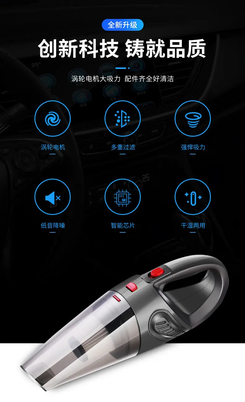 车载吸尘器_03