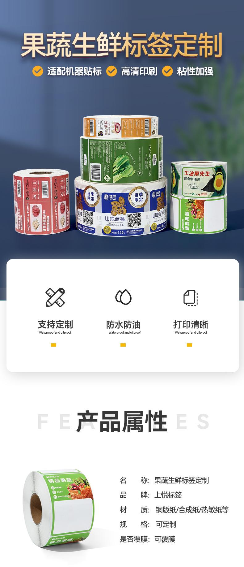 果蔬定制_01