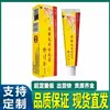 Las cuentas de video de Douyin y Kuaishou de Ali Pharmacy, los fabricantes de Duoduo al por mayor y distribuyen la crema para el cuidado de la piel para mujeres Yiqianerjing