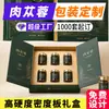 Caixa de embalagem personalizada de Cistanche deserticola, suplementos de saúde e nutricionais, medicina herbal, presente de feriado, caixa de presente com fatias de Cistanche deserticola, caixa vazia
