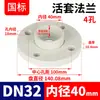 Rongsheng Placa de Flange PPH Conector Deslizante Químico PPR Soquete de Fusão a Quente Base de Flange Integrada Placa de Flange Tipo Dividido