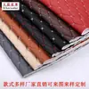 Bolsa Suave Bordada Techo Interior de Coche Alfombrilla para el Suelo Tela de Cuero Artificial Engrosada Bolsa Suave Bordada Bolsa Dura Cuero Decorativo