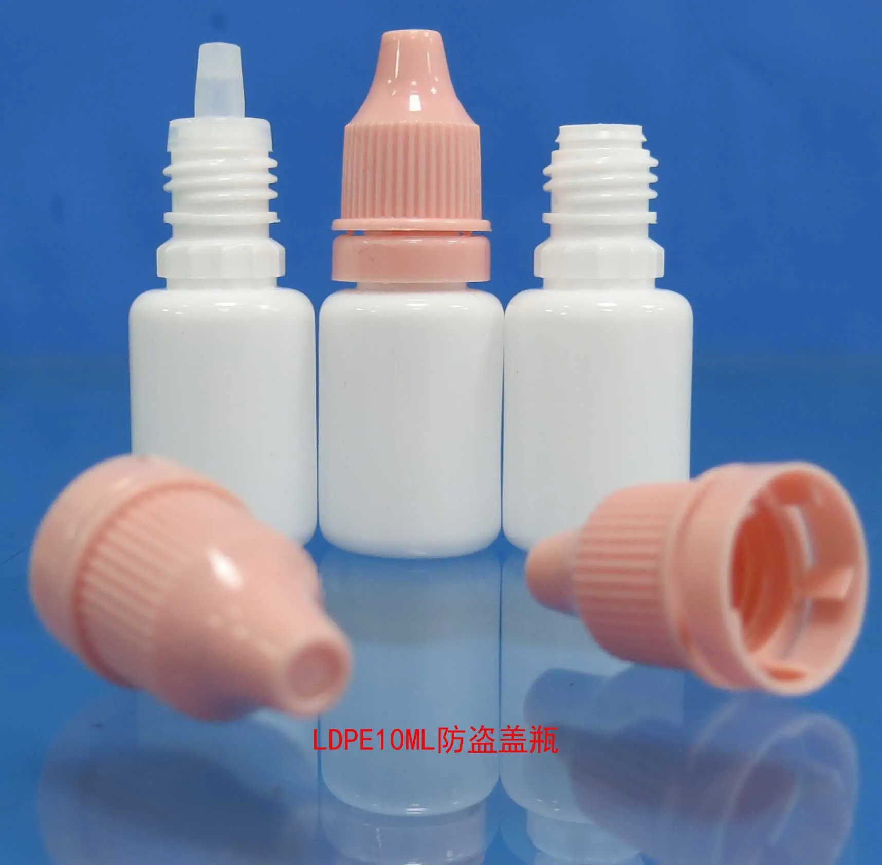 白LDPE10ML防盗盖瓶9