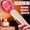Jiu Aimei Tesi AV Stick Vibrador Eléctrico para Mujeres Masajeador Masturbación AV Stick Segunda Marea Productos Sexuales para Adultos