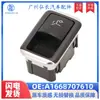 A1668707610 Aplicable para Mercedes Modelo 12-19 W166 Interruptor de Liberación del Portón Trasero