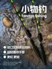 Set de Caña de Pescar de Carbono para Pesca de Peces Pequeños de Hada Hombre Pequeño con Carrete Pre-Atado, Set de Línea con Flotador Siete Estrellas, Caña de Pesca Ultraligera para Arroyos Micro-Pesca