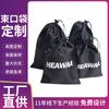 Bolsa de Tecido Oxford Preto de Shenzhen, Calças de Lona de Poliéster com Cordão e Bolso com Aba, Bolsa de Armazenamento para Corda de Pular, Personalizável Pronto para Estoque