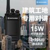 Motocicleta walkie-talkie portátil de alta potencia para exteriores, flota, parada de manos, sitio de construcción civil, restaurante, walkie-talkie pequeño