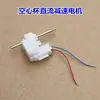 614 Motorreductor de Taza Hueca Motor de Potencia para Robot Set de Caja de Cambios con Engranajes para Cochecitos DIY Accesorios