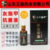 Líquido Antibacteriano Happy Foot Water de Zhou Happy Foot Wang Sen Farmacéutica Aceite Divino Zhou's Foot Treasure Cuidado de Pies