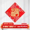 Decorações de Ano Novo e Festival da Primavera, Adesivos de Porta com Caractere da Sorte em Veludo Vermelho e Dourado Fluorescente, Suprimentos para o Festival da Primavera, Adesivos de Janela com Caractere da Sorte, Adesivos de Decoração de Ano Novo