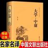Clásicos Chinos Clásicos en Tapa Dura, Juego Completo de 50 Volúmenes: Tao Te Ching, Shan Hai Jing, Lu Wen, Shu Shi, Los Cuatro Libros y los Cinco Clásicos, Da Xue, Zhong Yong