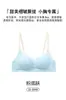 Sujetador inalámbrico de dos tonos simple para mujer, estilo fino, busto pequeño, push-up, cómodo, anti-caída, transpirable, sujetador de lencería para chica joven