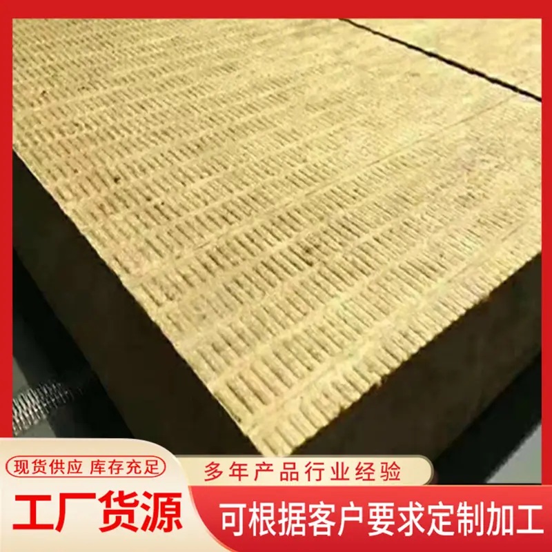 岩棉板 (13).png