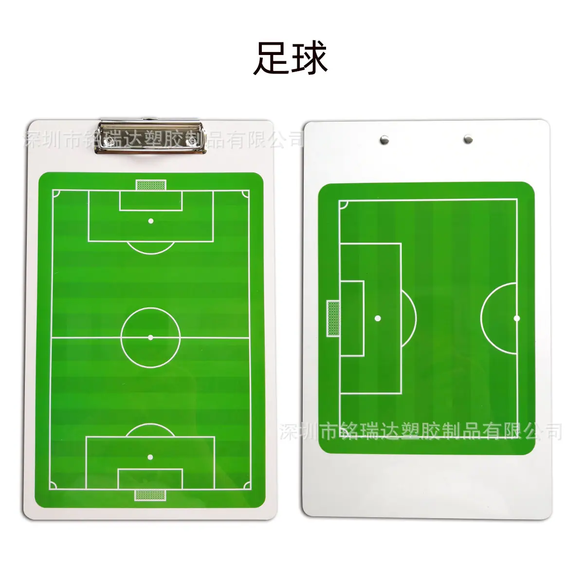 足球