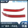 1T0945105A para Volkswagen Touran 1t1 1t2 2007-2010 Reflector de Parachoques Rojo