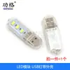 Luz USB, Luz para Teclado de Computadora, Mini Luz de Camping con Interruptor de Concha, Luz LED Táctil, Lámpara de Escritorio Creativa, Se enchufa a Batería Externa
