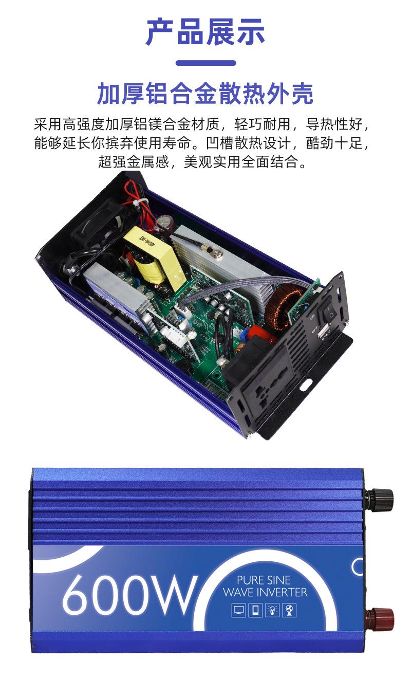 逆变器详情页-600W-新_12.jpg