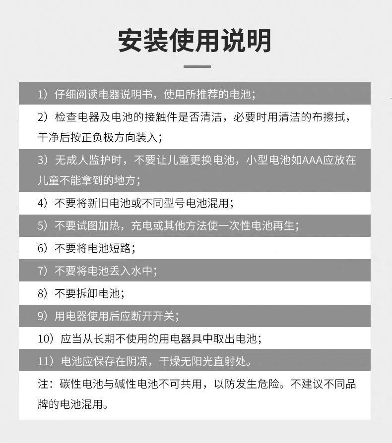 安装说明