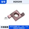 Insertos Pequeños para Cortar Ranuras Internas 6Gr7Gr8Gr9Gr Insertos para Ranurar Diámetro Interno 100150200250 Insertos para Cortar Anillos de Retención