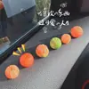 Mini adorno artificial de naranja para coche y hogar, decoración de salpicadero, lindo artículo de decoración interior