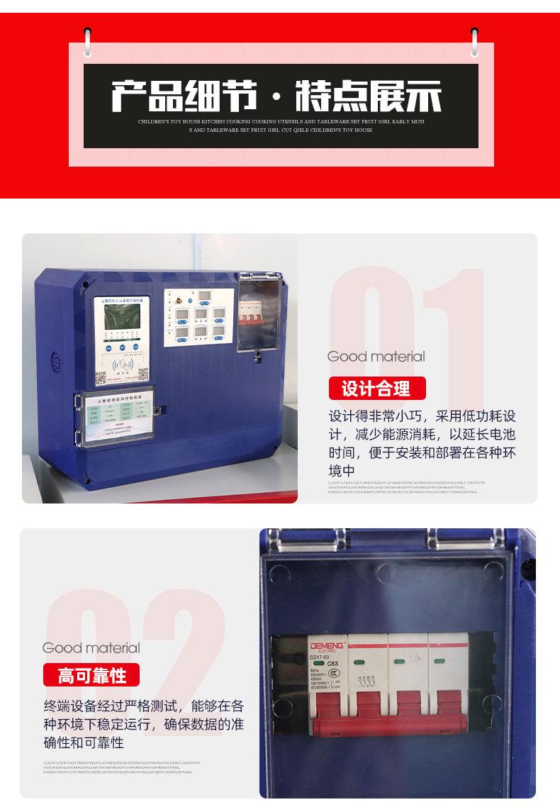 7云智能物联网控制终端1_06.jpg