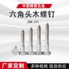 Los fabricantes suministran tornillos autorroscantes hexagonales externos con cabeza hexagonal de alta resistencia galvanizados alargados de medio diente tornillos autorroscantes para madera