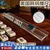 Mahjong Americano Magnético de Acrílico Más Vendido Transfronterizo Regla Empujadora de Mahjong Organizador Transparente de Tarjetas de Juego Estante de Mahjong para el Hogar