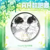 Insignia de Doble Destello para Mascotas Modelo Ar, Nueva Insignia Artesanal de Estampado en Frío en Relieve, Insignia de Hoja de Lata Jiang Tian Sheng Wang