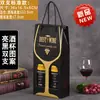 Caja de Regalo para Vino de Diez Piezas Individual/Doble Caja de Empaque Caja de Papel Caja de Regalo Caja Personalizada para Vino y Licores con Asa