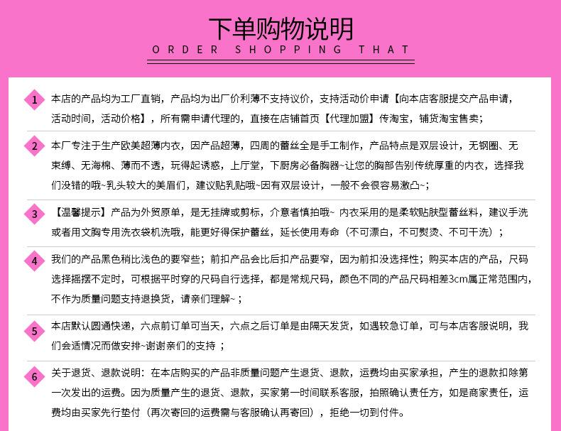 下单购物说明_01