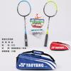 Raquete de badminton YAOYANG Yaoyang raquete integrada de liga de alumínio raquete de badminton de treinamento para competição de entretenimento