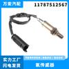 Aplicable a sensor de oxígeno BMW sensor de relación aire-combustible accesorios para coche ventas directas de fábrica 11787512567
