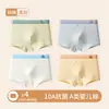 Ropa interior para niños, algodón puro, algodón Clase A, para niños de 10 a 15 años, estilo fino de verano, para adolescentes de 18 años