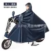 Impermeable para Coche Eléctrico Coche a Batería Doble Hombres y Mujeres Protección Completa contra Tormenta para Montar al Aire Libre Doble Máscara Poncho Impermeable Engrosado
